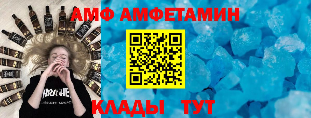 АМФ 98% Туапсе