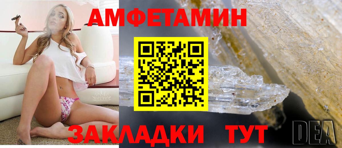 Туапсе  Амфетамин Premium  Amphetamine  Вход с VPN 