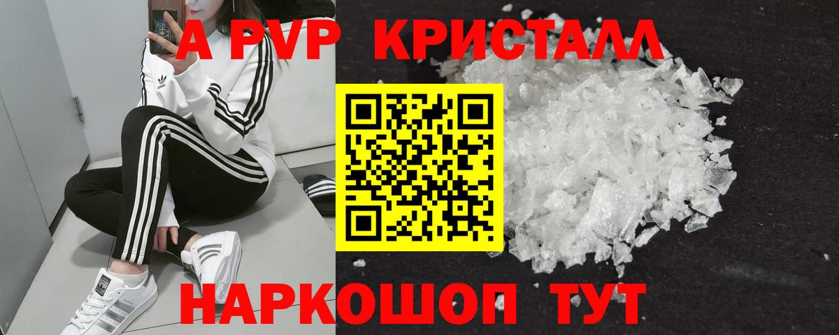 Alpha PVP  APVP СК  закладки  Туапсе  Вход с VPN 