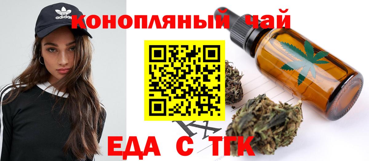 Cannafood конопля  Вход с VPN  Туапсе 