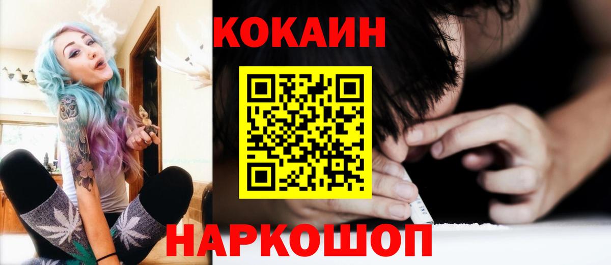 что такое   Кокаин 97%  Вход с VPN  Туапсе  Кокаин Эквадор 