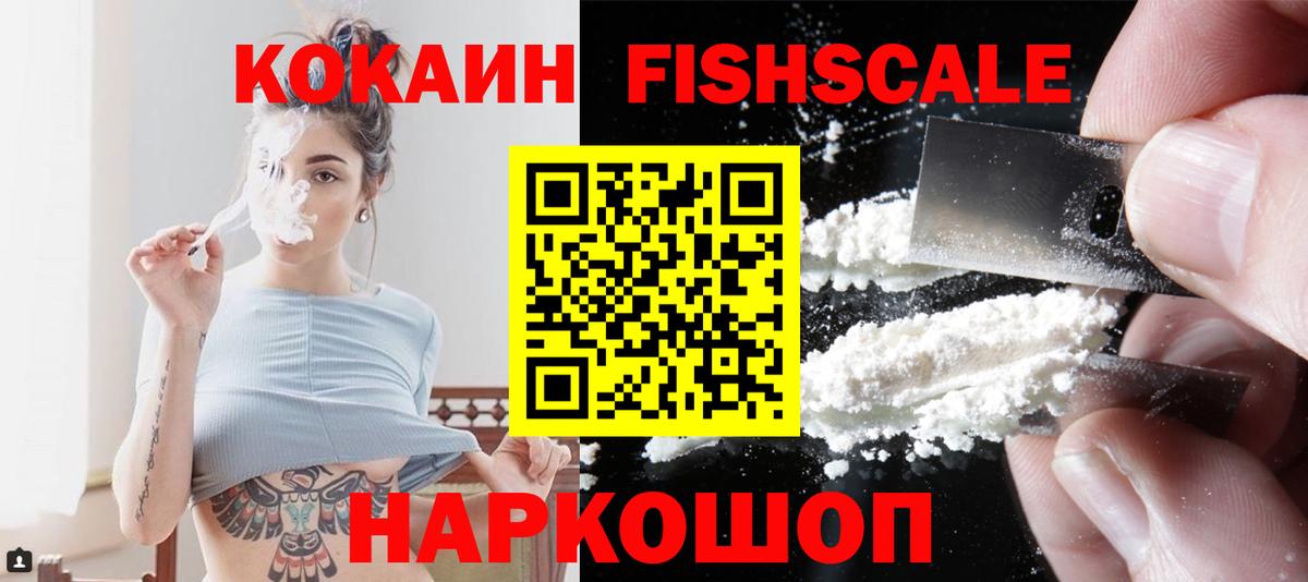 COCAIN 97% Туапсе