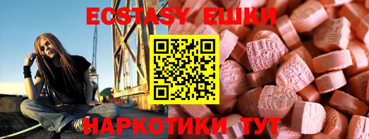 даркнет официальный сайт  Экстази 280мг  Экстази  Вход с VPN  Туапсе 