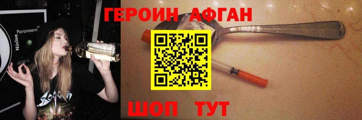 Героин гречка Туапсе