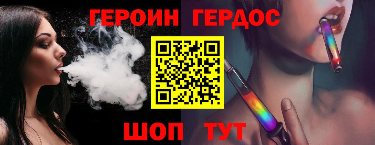 ГЕРОИН Heroin  ГЕРОИН  Туапсе  Вход с VPN 