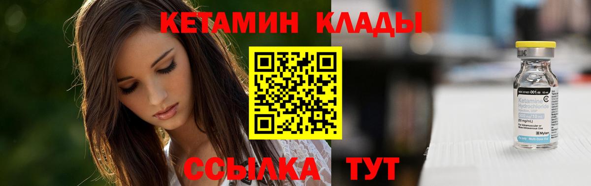 КЕТАМИН ketamine  КЕТАМИН VHQ  Туапсе  Вход с VPN 