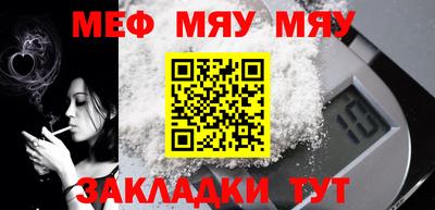 мефедрон мука Обнинск