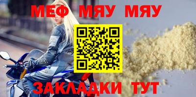 мефедрон мука Обнинск