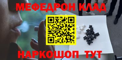 мефедрон мука Обнинск