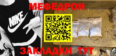 мефедрон мука Обнинск