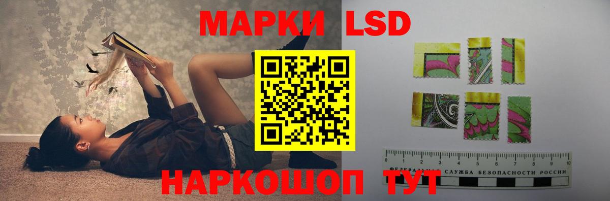 LSD-25 экстази кислота Туапсе
