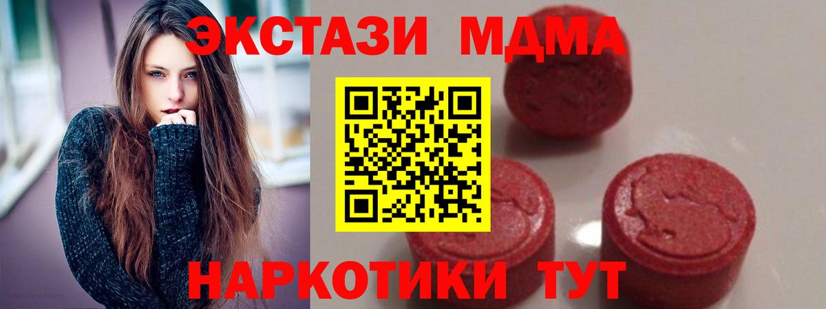 МЕФ кристаллы  МАРИХУАНА  Вход с VPN  МДМА  ГЕРОИН  Туапсе  Кокаин  ГАШ 