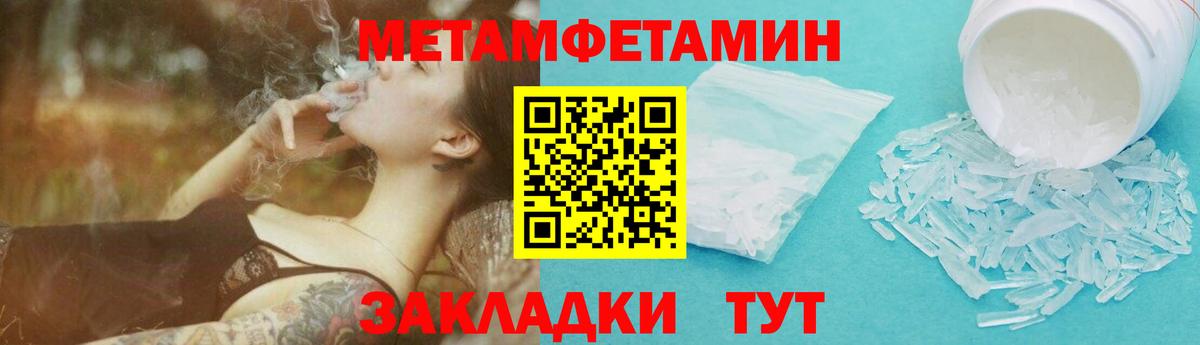 Первитин пудра Туапсе
