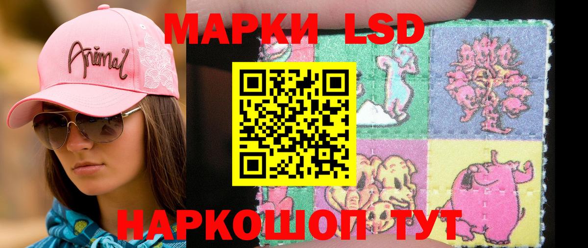 Туапсе  Наркотические марки 1500мкг  Наркотические марки  Вход с VPN 