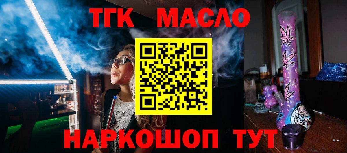 Дистиллят ТГК жижа Туапсе