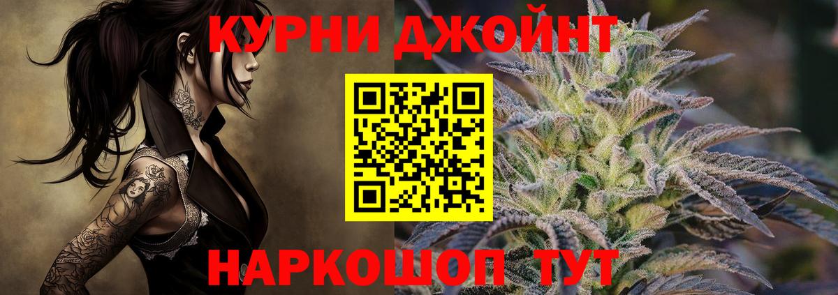 Канабис LSD WEED Туапсе
